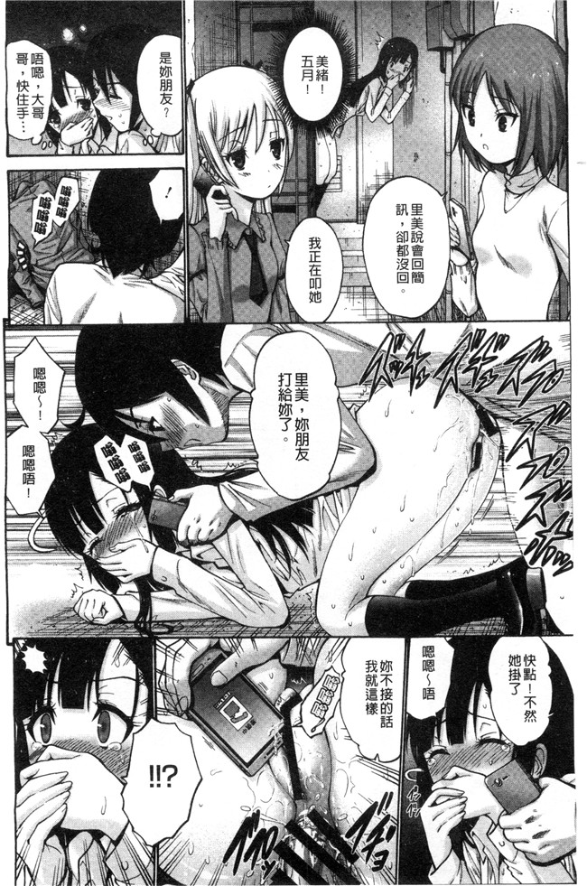 成年コミック[西川康]少女漫画大全妹でごめんね 身為妹妹真是抱歉本子