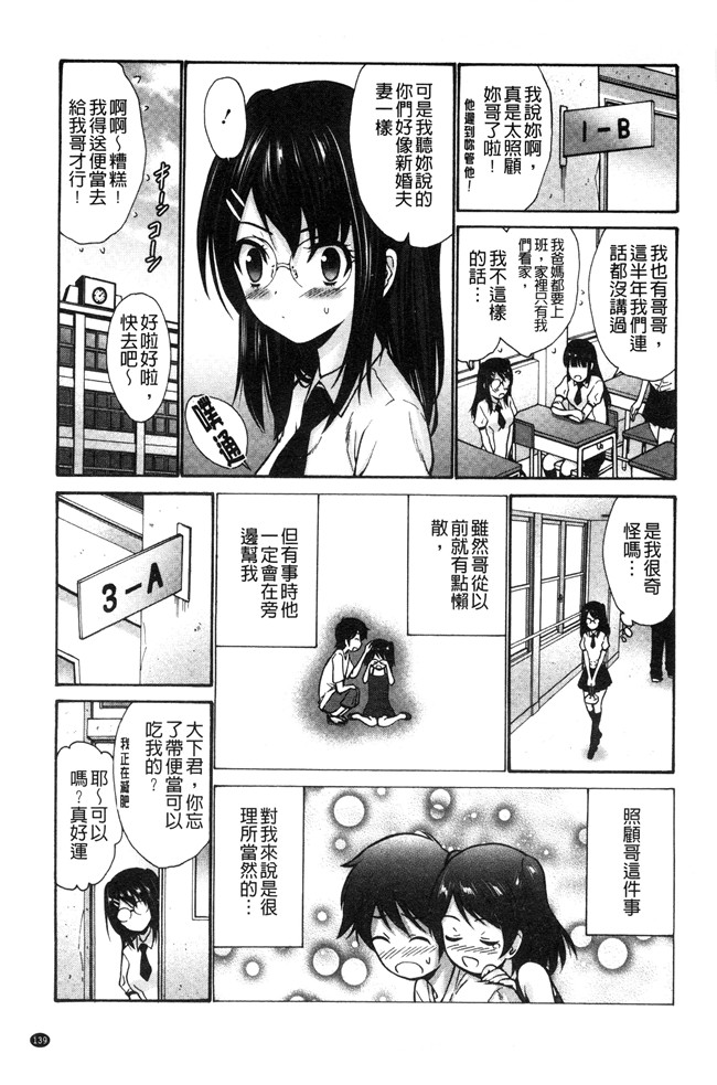 成年コミック[西川康]少女漫画大全妹でごめんね 身為妹妹真是抱歉本子