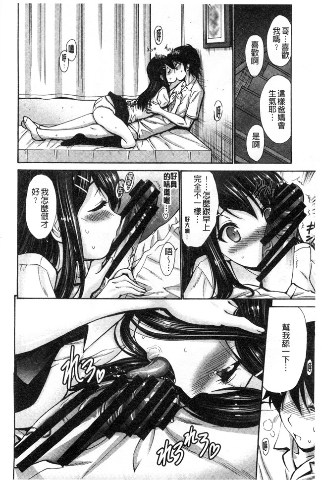 成年コミック[西川康]少女漫画大全妹でごめんね 身為妹妹真是抱歉本子