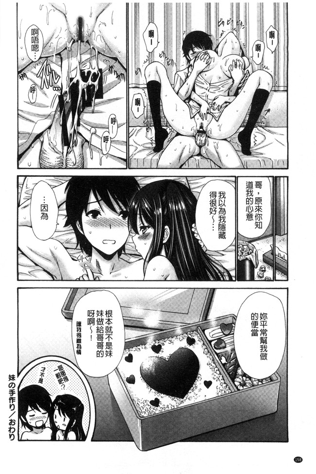 成年コミック[西川康]少女漫画大全妹でごめんね 身為妹妹真是抱歉本子