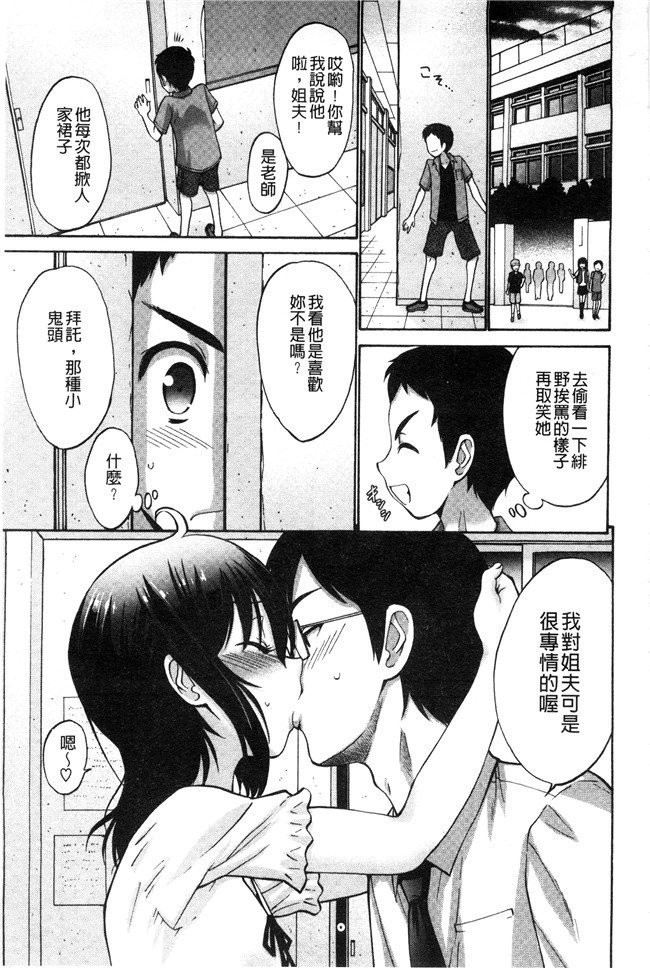 成年コミック[西川康]少女漫画大全妹でごめんね 身為妹妹真是抱歉本子