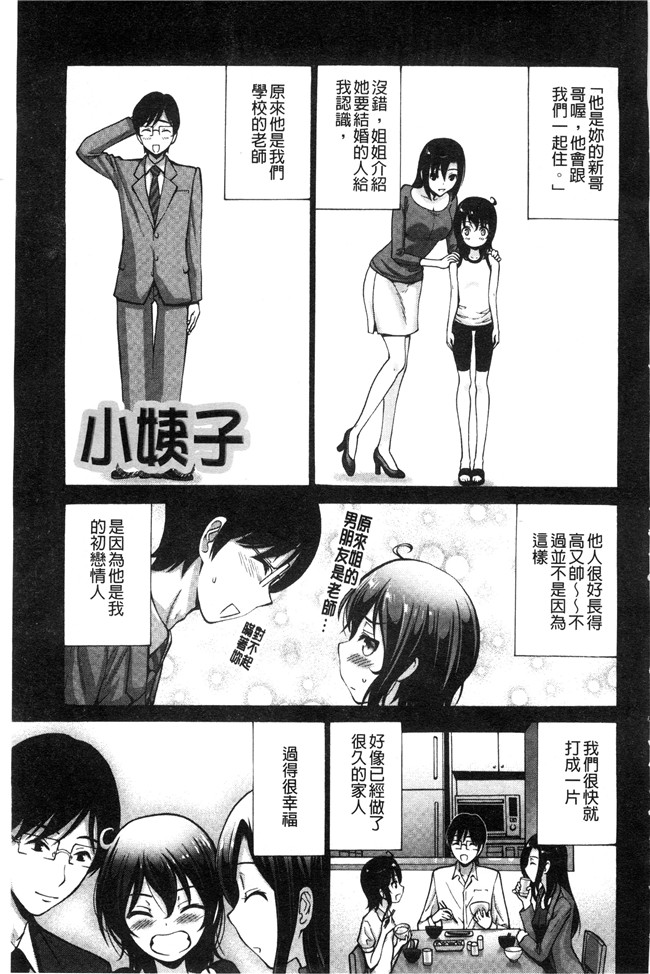 成年コミック[西川康]少女漫画大全妹でごめんね 身為妹妹真是抱歉本子