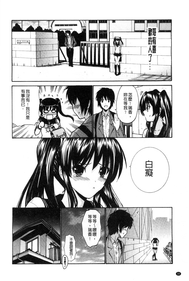 成年コミック[西川康]少女漫画大全妹でごめんね 身為妹妹真是抱歉本子