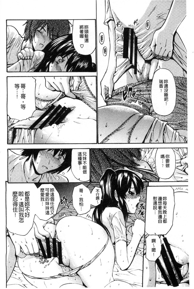 成年コミック[西川康]少女漫画大全妹でごめんね 身為妹妹真是抱歉本子