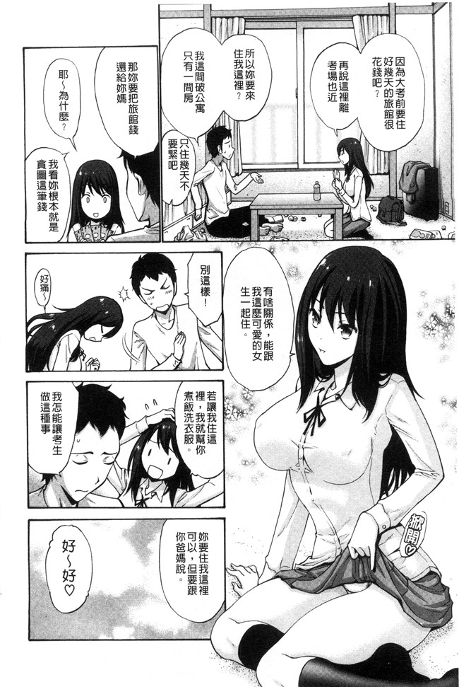 成年コミック[西川康]少女漫画大全妹でごめんね 身為妹妹真是抱歉本子