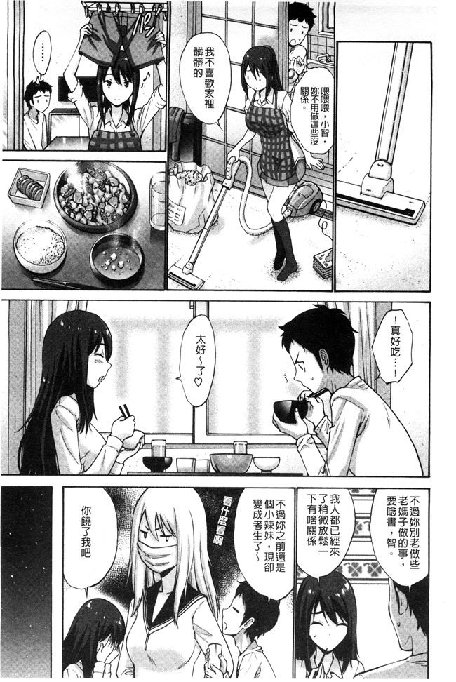 成年コミック[西川康]少女漫画大全妹でごめんね 身為妹妹真是抱歉本子