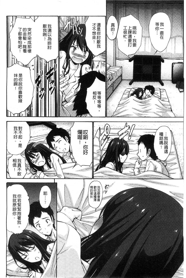 成年コミック[西川康]少女漫画大全妹でごめんね 身為妹妹真是抱歉本子