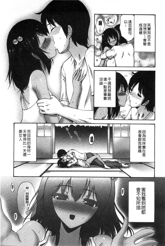 成年コミック[西川康]少女漫画大全妹でごめんね 身為妹妹真是抱歉本子