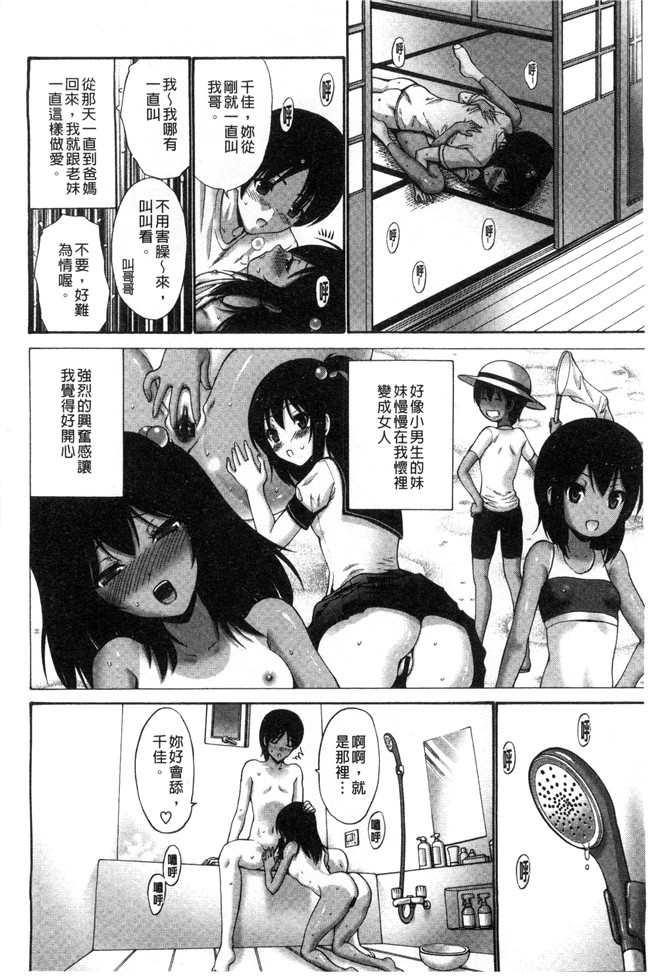 成年コミック[西川康]少女漫画大全妹でごめんね 身為妹妹真是抱歉本子