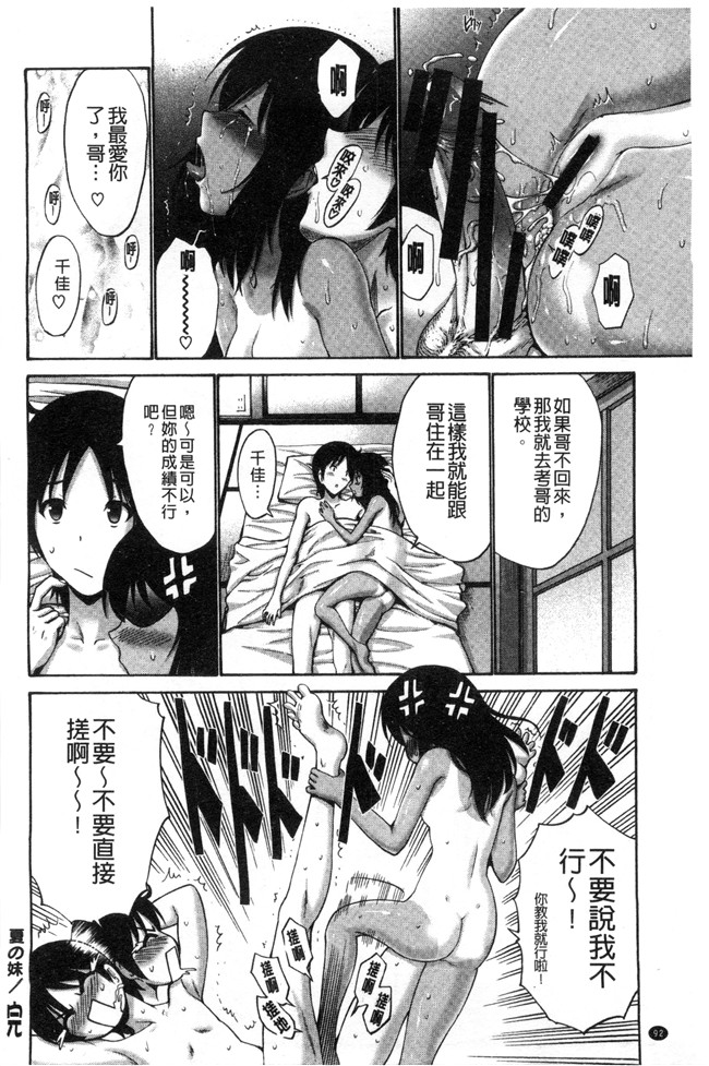 成年コミック[西川康]少女漫画大全妹でごめんね 身為妹妹真是抱歉本子