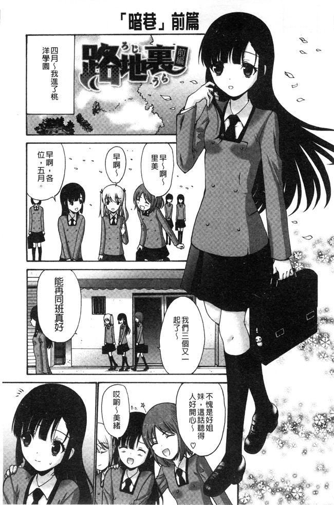 成年コミック[西川康]少女漫画大全妹でごめんね 身為妹妹真是抱歉本子