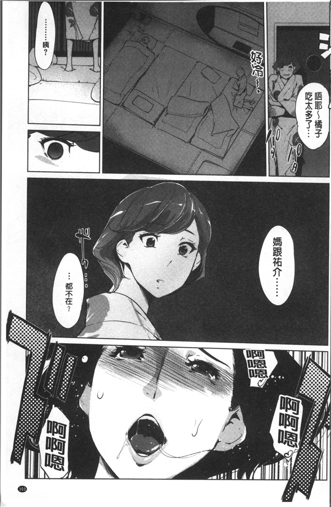 日本里番[clone人間]lol漫画:真珠色の残像~家族が寝静まった後で