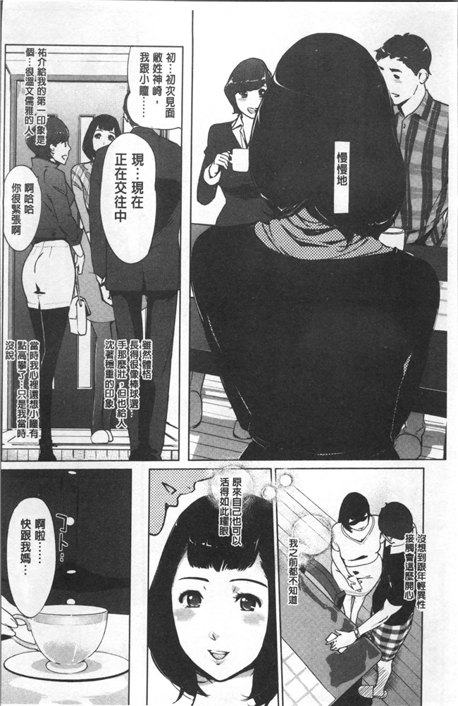 日本里番[clone人間]lol漫画:真珠色の残像~家族が寝静まった後で