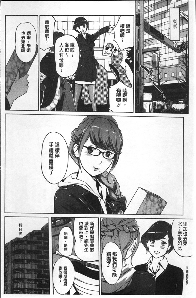 日本里番[clone人間]lol漫画:真珠色の残像~家族が寝静まった後で