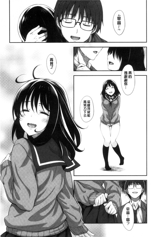 風的工房[あきのそら]漫画:笑顔を咲かせて 笑容綻放開來了本子