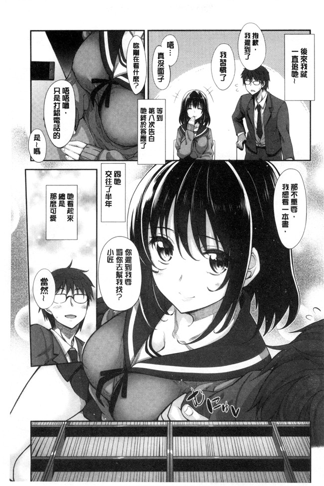 風的工房[あきのそら]漫画:笑顔を咲かせて 笑容綻放開來了本子