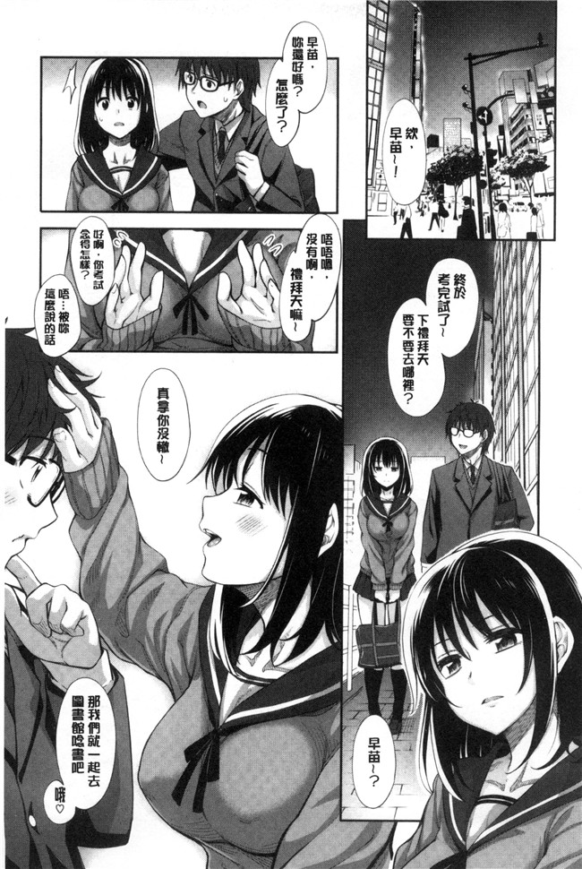 風的工房[あきのそら]漫画:笑顔を咲かせて 笑容綻放開來了本子