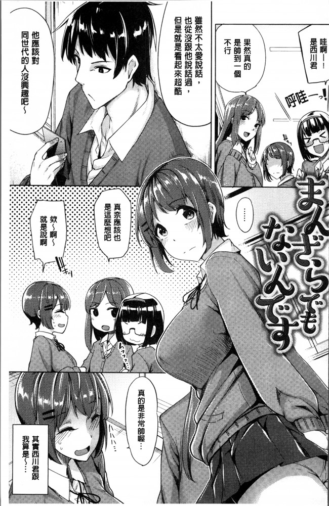 肉番邪恶漫画:[もけ太]ほしがりカノジョlol本子