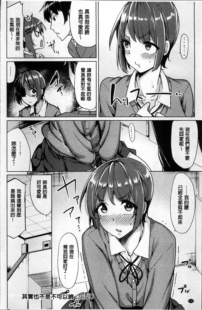 肉番邪恶漫画:[もけ太]ほしがりカノジョlol本子