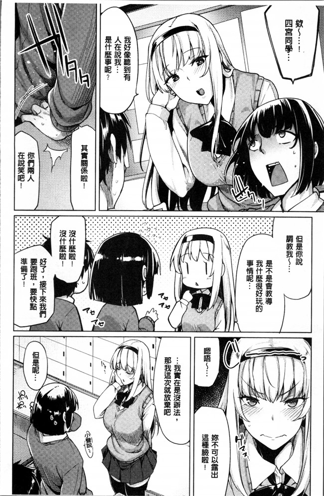 肉番邪恶漫画:[もけ太]ほしがりカノジョlol本子