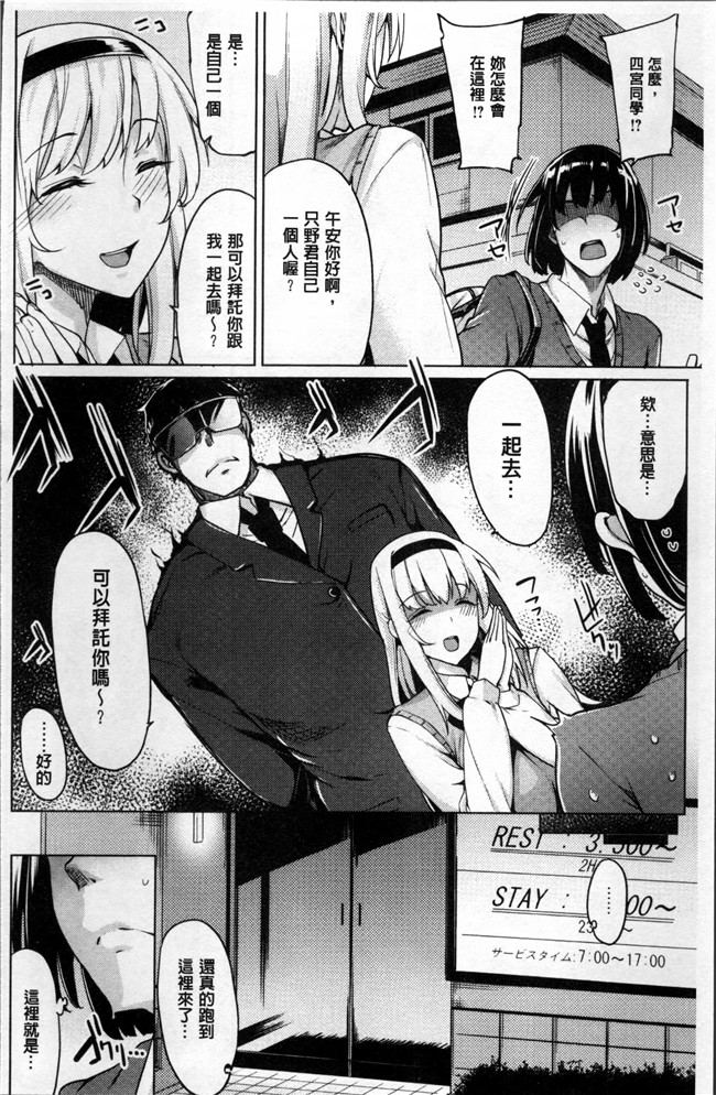 肉番邪恶漫画:[もけ太]ほしがりカノジョlol本子