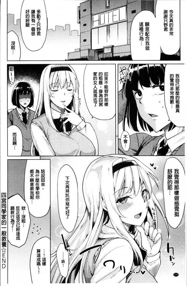 肉番邪恶漫画:[もけ太]ほしがりカノジョlol本子