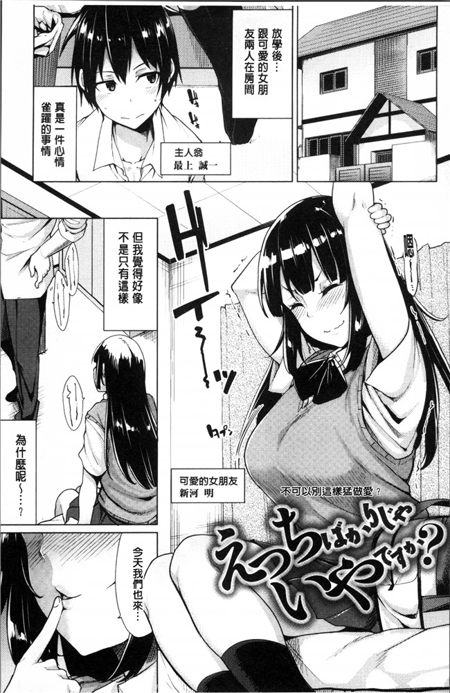 肉番邪恶漫画:[もけ太]ほしがりカノジョlol本子