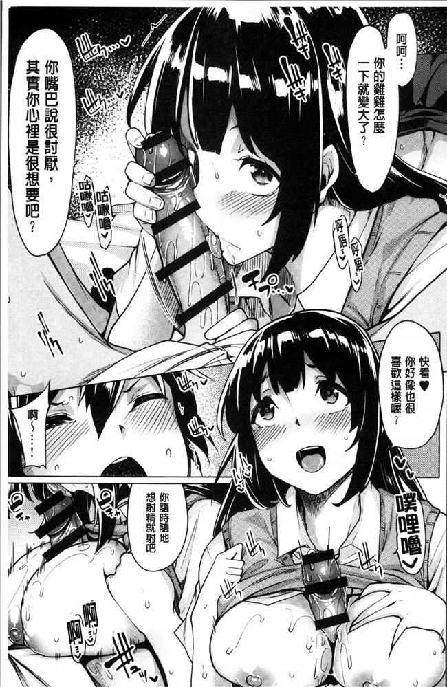 肉番邪恶漫画:[もけ太]ほしがりカノジョlol本子