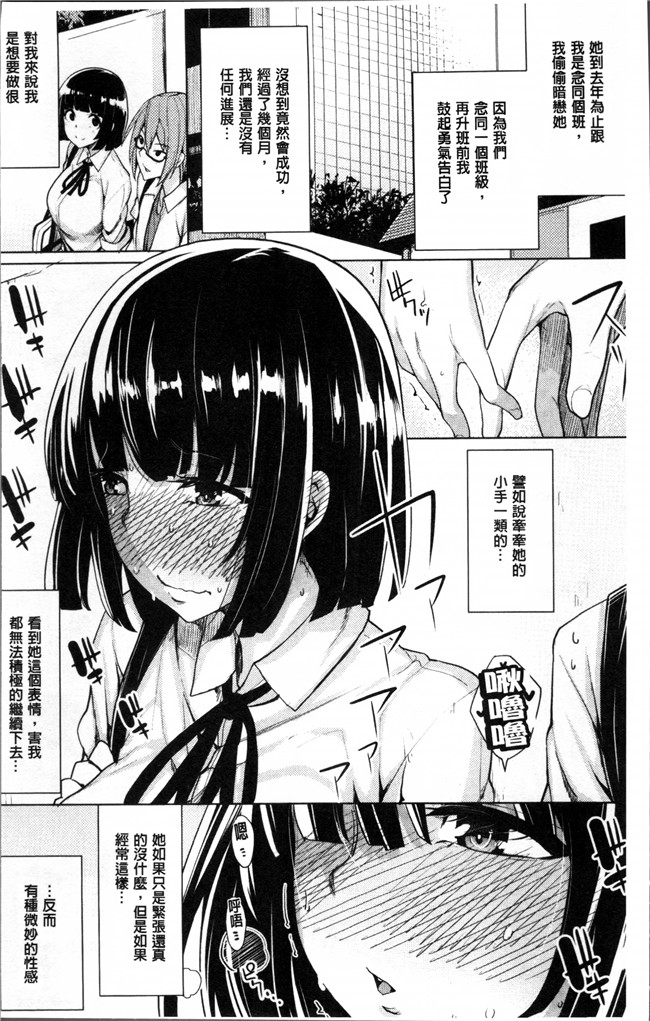 肉番邪恶漫画:[もけ太]ほしがりカノジョlol本子