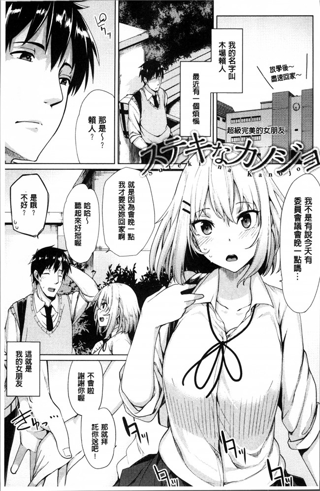 肉番邪恶漫画:[もけ太]ほしがりカノジョlol本子