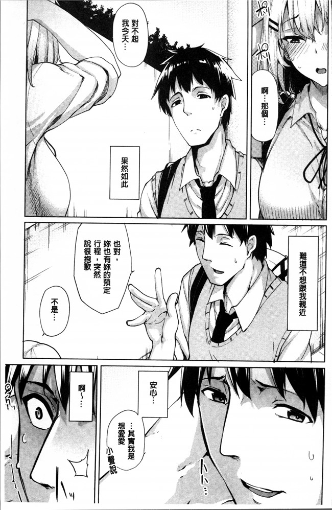 肉番邪恶漫画:[もけ太]ほしがりカノジョlol本子