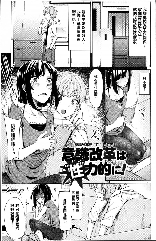 肉番邪恶漫画:[もけ太]ほしがりカノジョlol本子