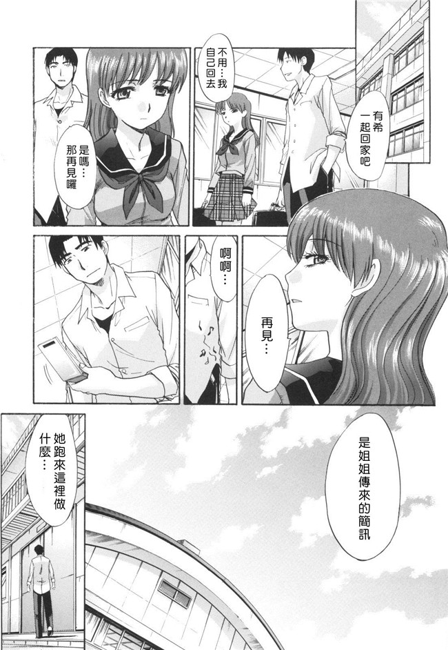 肉番[板場広し]漫画:姉系触手本子