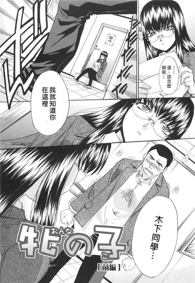 肉番[板場広し]漫画:姉系触手本子