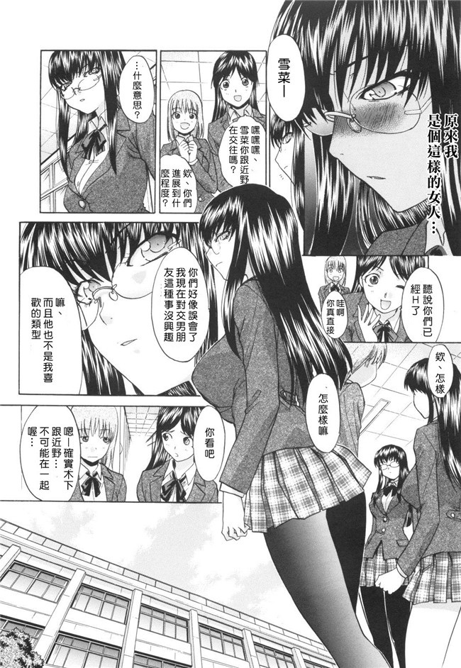 肉番[板場広し]漫画:姉系触手本子