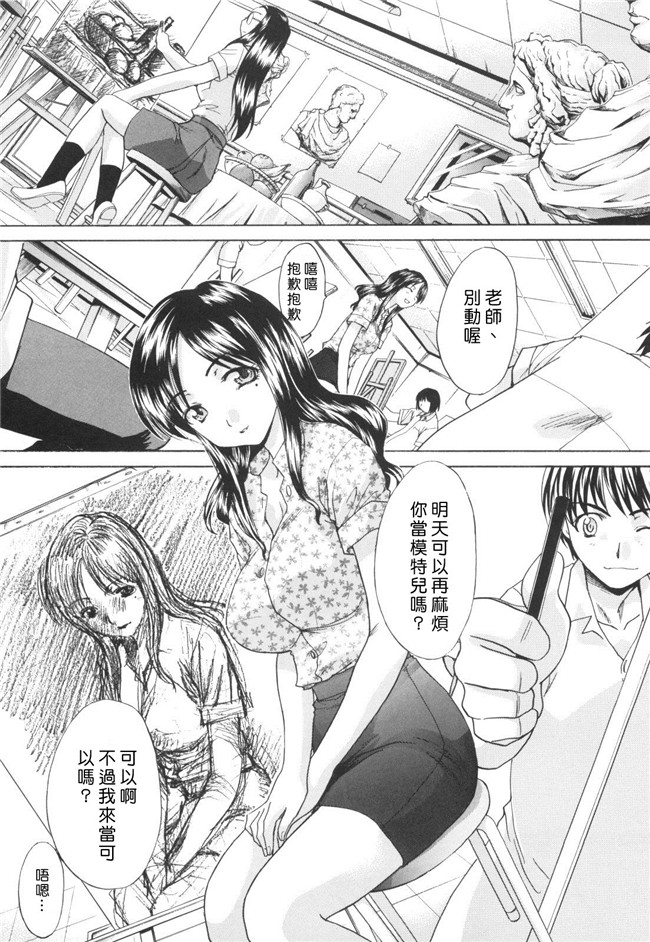 肉番[板場広し]漫画:姉系触手本子