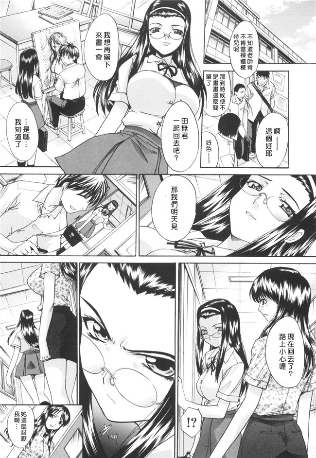 肉番[板場広し]漫画:姉系触手本子