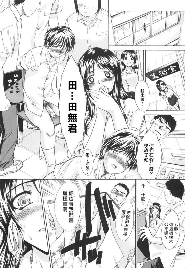 肉番[板場広し]漫画:姉系触手本子