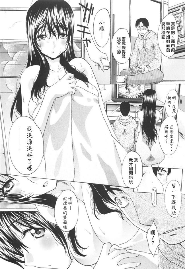 肉番[板場広し]漫画:姉系触手本子