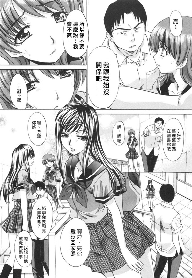 肉番[板場広し]漫画:姉系触手本子