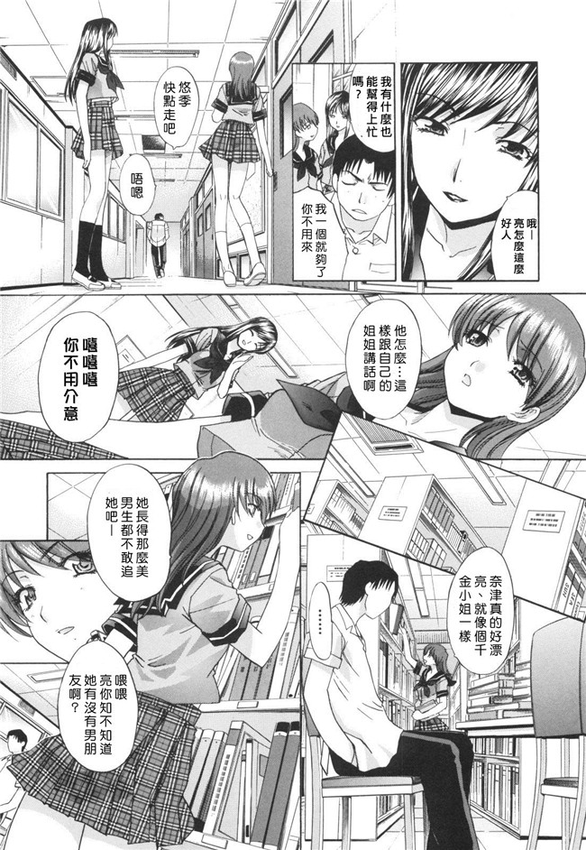 肉番[板場広し]漫画:姉系触手本子