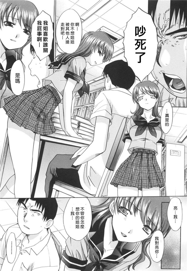 肉番[板場広し]漫画:姉系触手本子