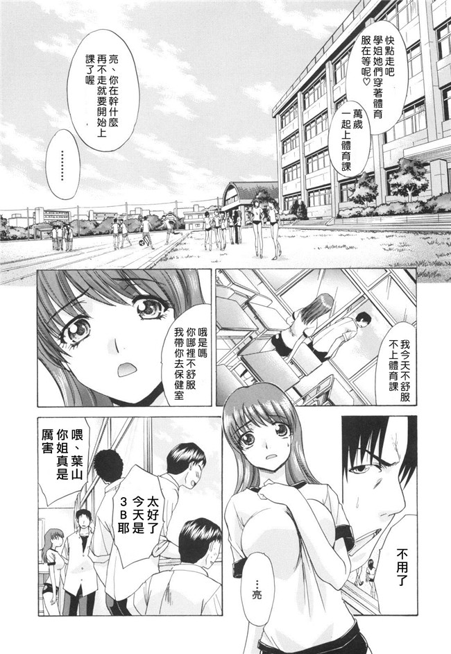 肉番[板場広し]漫画:姉系触手本子