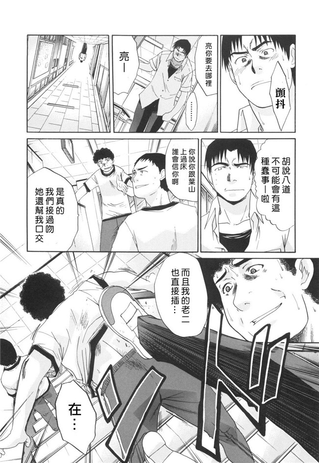 肉番[板場広し]漫画:姉系触手本子