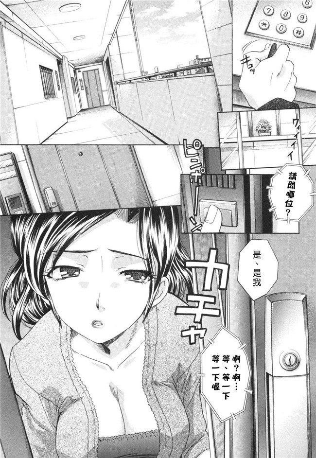 肉番[板場広し]漫画:姉系触手本子