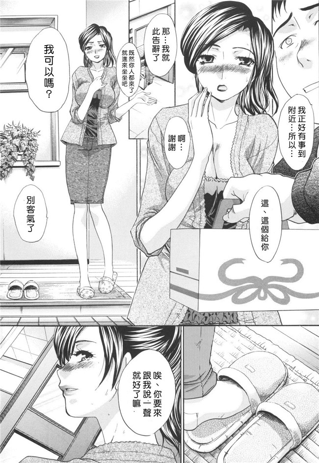 肉番[板場広し]漫画:姉系触手本子