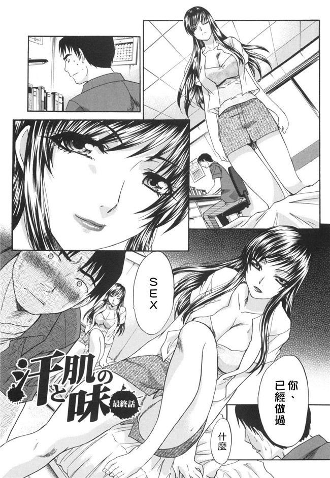 肉番[板場広し]漫画:姉系触手本子