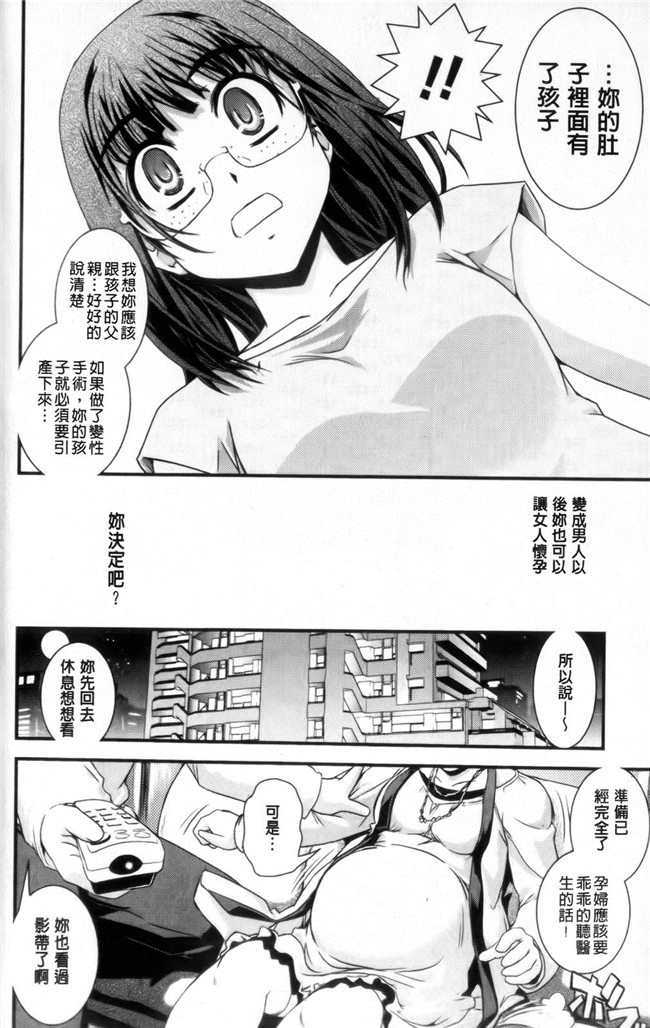 里番幾夜大黒堂漫画:性転換教室狂三本子