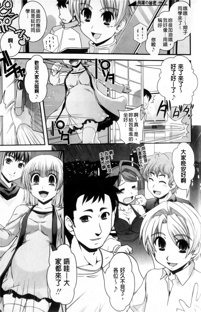 里番幾夜大黒堂漫画:性転換教室狂三本子