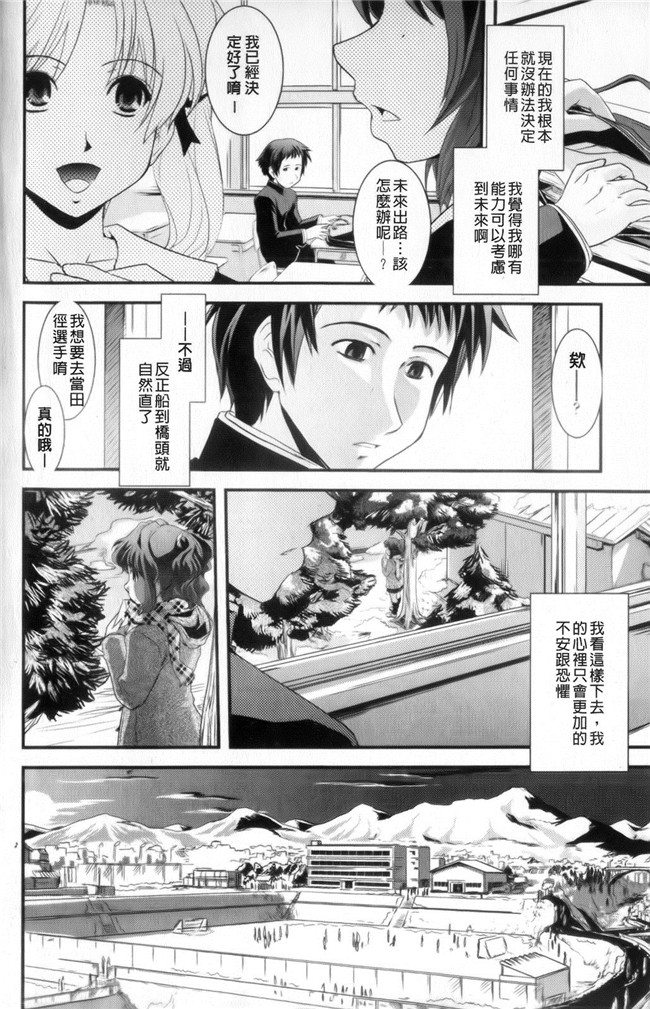 里番幾夜大黒堂漫画:性転換教室狂三本子